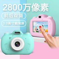 【免運】數碼照相機 兒童相機兒童照相機觸屏wifi數碼玩具可拍照迷你趣味攝像機益智 禮物 交換禮物