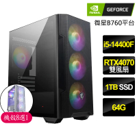 【NVIDIA】i5十核Geforce RTX4070{守株待兔}電競電腦(i5-14400F/B760/64G/1TB)