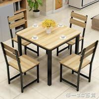 餐桌椅組合小方桌簡約吃飯桌桌子家用80X80桌24人桌時尚桌子 交換禮物
