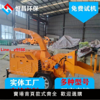 【台灣公司 超低價】移動式柴油小型碎枝機山地爬山虎液壓農用果園園林樹枝木材粉碎機