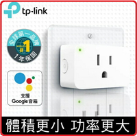 TP-LINK Tapo P105 wifi無線網路智能智慧插座開關 (支援Google nest mini音箱)