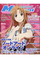 Megami  4月號2019附噬血狂襲/少女與戰車海報