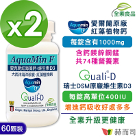 赫而司 愛克明紅藻鈣+維生素D3(60錠*2罐)愛爾蘭Aquamin-F海藻鈣片，維持骨骼與齒正常發育