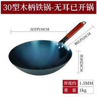 老式烤藍鐵鑊炒餸鐵鑊家用燃氣灶無塗層不粘鑊炒鑊圓底鑊