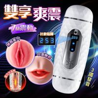 雙頭計數杯｜加溫發音鍛煉｜男用飛機杯