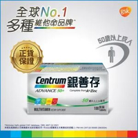 Centrum銀善存50+配方 100粒    A0423