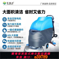 【台灣公司 可打統編】手推式洗地机商用工业工厂车间仓库拖地机电动清洁车扫地机