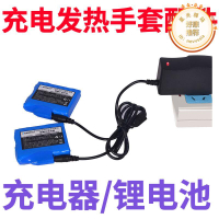 7.4V發熱加熱手套配件8.4V充電器DC頭3.5MM公母頭2A一拖二1