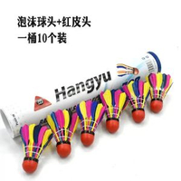 羽毛球12支裝6個裝耐打羽毛球白色黑色室外學習訓練球航宇彩色羽毛球