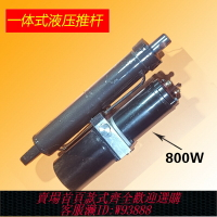 {臺灣公司貨 可打統編}直流48V電動液壓推桿小型一體式升降自卸油壓千斤頂推拉雙向油缸