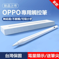 適用oppoPad air平板手寫筆oppopad1觸控筆pad2專用電容筆電腦安卓平替通用oppopencil手機