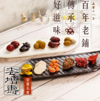 【老增壽】宜蘭名產蜜餞-仙楂餅/芭樂乾/洛神乾/甜菊梅/野生金桔/雪花梅/蜜汁李/鹹味黃草橄欖/無子李鹹/辣橄欖/辣芒果#蜜汁李(150g)-蜜汁李(150g)
