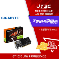 【代碼 MOM100 折$100】GIGABYTE 技嘉 GT 1030 Low Profile D4 2G(GV-N1030D4-2GL)顯示卡★(7-11滿299免運)