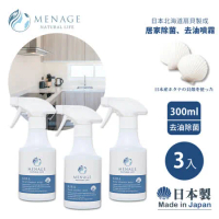 【MENAGE】日本製 北海道扇貝 輝KIRA貝殼粉 去油 除菌 噴霧清潔劑 自然分解 300ml-3入