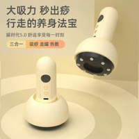 刮痧儀充電大啜力熱敷操盤手穴位行動式真空啜痧機拔罐器