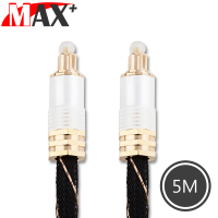 【MAX+】光纖數位音訊傳輸線 24K鍍金音源連接線(5M/白金)