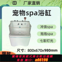 【台灣公司 可開發票】寵物SPA浴缸狗洗澡池洗澡盆寵物店spa缸浴池按摩池浴盆機貓咪浴缸