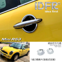【IDFR】MINI R53 2000~2006 鍍鉻銀 車門防刮門碗 內襯保護貼片(防刮門碗 內碗 內襯 門拉手貼片)