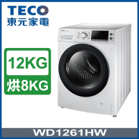 TECO東元 12公斤變頻洗脫烘滾筒洗衣機WD1261HW