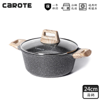 CAROTE EW系列麥飯石不沾鍋湯鍋24CM附鍋蓋(不挑爐具 電磁爐、IH爐、瓦斯爐適用)