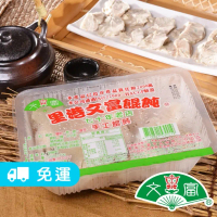 【里港文富】鮮肉餛飩 (210g/盒) #4盒-4盒