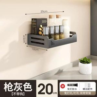 廚房置物架調味罐架免打孔壁掛調味料品罐廚房用品牆上調料收納層平行進口