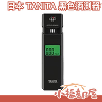 日本 TANITA HC-310 黑色 酒測器 酒氣測量計 檢測器 品酒 2段顏色【小福部屋】