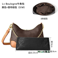 包包肩帶 適用于Lv boulogne牛角包包內膽支撐內襯包膽化妝刷收納包包內襯-Misaki精品