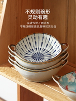 日式雙耳湯碗家用陶瓷餐具面碗2021新款網紅沙拉碗泡面碗個人專用