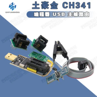Tuhao Gold CH341 Programmer USB Motherboard Router LCD BIOS FLASH 24 25 Programmer 600+ sold