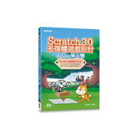 Scratch 3.0多媒體遊戲設計&amp;Tello無人機
