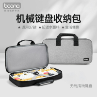 包納機械鍵盤收納包手提鍵盤收納盒適用82-108鍵鍵盤保護套防塵袋