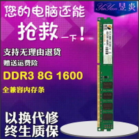 全新包郵DDR3 1600 8G 4G全兼容通用臺式機3代內存條三星現代顆粒【北歐居家生活】