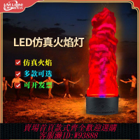 火焰盆 網紅LED仿真火焰燈舞臺萬圣節兒童遙控圓形電子火盆篝火晚會假火