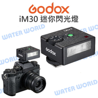 【中壢NOVA-水世界】GODOX 神牛 iM30 單熱點 機頂閃光燈 GN15 相機通用 迷你 閃光燈