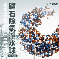 【Incare】礦石除氯淨水球補充包(3入)