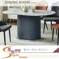 《風格居家Style》丹尼5.2尺岩板餐桌 801-01-LM