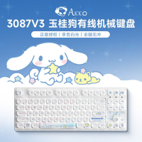 Akko 3087V3玉桂狗聯名鍵盤三麗鷗女生熱升華辦公筆記本電腦通用-享樂