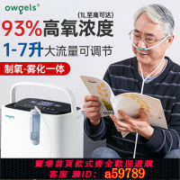 【台灣公司 可打統編】【9297人好評】歐格斯制氧機家用氧氣機老人吸氧機孕婦氧氣呼吸機小型便攜式呼吸