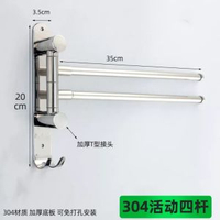 不鏽鋼活動毛巾杆度旋轉浴室掛件亮光雙層毛巾架免打孔掛杆