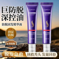 เซรั่มบำรุงผม CQRZEN ป้องกันผมหลุดร่วง เสริมความแข็งแรง ของดูแลเส้นผมเพื่อผมนุ่มลื่นและเงางาม ช่วยปร