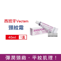 西班牙Vectem-XHEKPON CREMA緊緻潤澤頸紋霜40ml/盒 (臉部肩頸護膚補水美容霜,膠原蛋白美頸精華,熟齡肌修護乳霜)