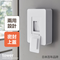 YAMAZAKI tower磁吸式濕紙巾收納盒-白(紙巾架/廚房紙巾架/紙巾收納/廚房收納)