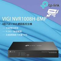 昌運監視器 TP-LINK VIGI NVR1008H-8MP 8路 PoE+ 網路監控主機 監視器主機 (NVR)【APP下單跨店最高22%點數回饋】
