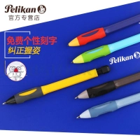 Pelikan德國百利金自動鉛筆D44舒適正姿學生辦公設計活動鉛筆刻字
