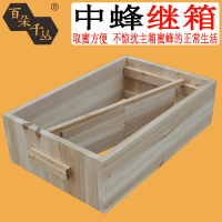 中蜂繼箱圈 蜜蜂蜂箱中蜂標準淺繼箱傳統小箱雙層箱包郵
