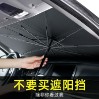 適用于豐田威馳汽車遮陽傘防曬隔熱遮陽擋停車用傘式前擋風玻璃內