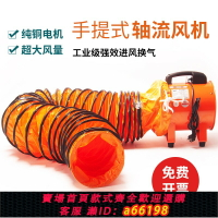 【台灣公司 可開發票】軸流風機工業排風扇抽風鼓風機手提式風機船用噴漆通風設備換氣