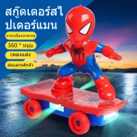 JAZ Spiderman Spiderman Skateboard Toy with Light and Sound Effects Spiderman Theme Shining Wheel Fo