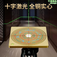 【好康】全銅雷射羅盤十字綠光高精度專業隨身攜帶指南針定位綜合盤